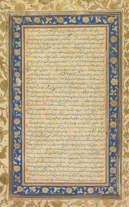 摘自Farhang-i Jahangiri波斯语词典，1607-1608。 作者 不明