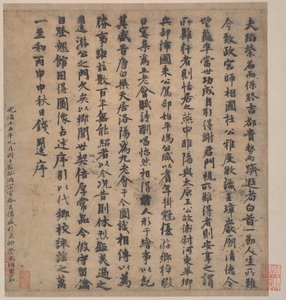画册《睢阳五老》的封面和题记。 作者 不明