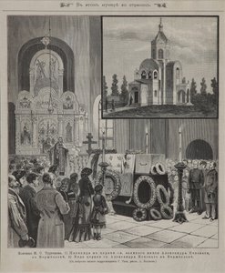 1883年9月23日在Verzhbolovo为Ivan Turgenev举行的仪服务 作者 不明