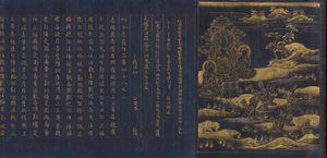 大智度经》出自《中尊寺经藏》，约1175年。 作者 不明