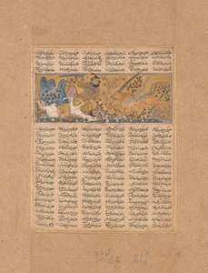 Gushtasp杀死Fasiqun的狼，来自Shahnama国王书的对开本，约1300-30。 作者 不明