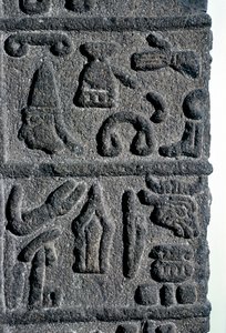 赫梯人象形文字，约公元前9世纪 作者 不明