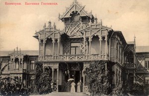 旅馆，俄罗斯叶森图基，1900年代 作者 不明