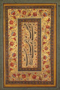 穆罕默德·阿里（Muhammad Ali）的《写作的照明的叶子》，1788年。 作者 不明