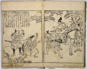 图说：吉承的故事。 作者 不明