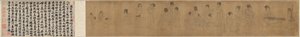 1140年以前在皇宫。 作者 不明