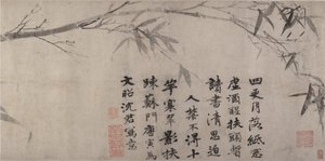 墨竹。 作者 不明