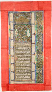 凯图巴犹太婚姻合同，1885年 作者 不明