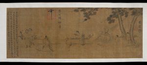 老子传递《道德经》的副本，明朝，16-17世纪。 作者 不明