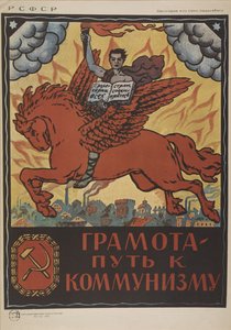 扫盲-共产主义之路，1920年。 作者 不明