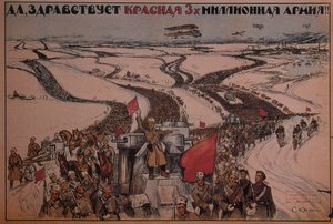 三百万人红军万岁！1919年 作者 不明