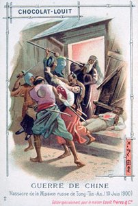 1900年6月10日，中国义和团叛乱，通天安俄国大屠杀 作者 不明