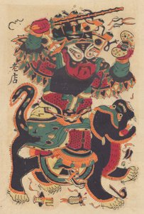 军事门神，20世纪初。 作者 不明
