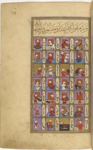 Seyyid Mohammed ibn Emir Hasan的Matâlial-saâdet微型画，1582年 作者 不明