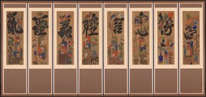 Munja-Chaekgeori屏幕Character-Books屏幕，1800年代后期。 作者 不明