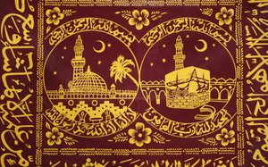 Muslim praying carpet, , Territoire palestinien occupe 作者 不明