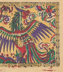 一百三十五幅木版画，包括新年图画nianh...，19-20世纪。 作者 不明