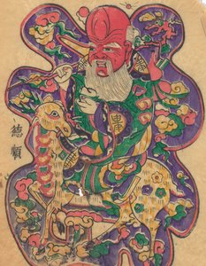一百三十五幅木版画，包括新年图画nianh...，19-20世纪。 作者 不明