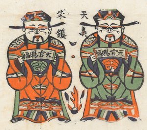 一百三十五幅木版画，包括新年图画nianh...，19-20世纪。 作者 不明