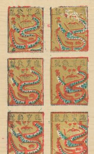 一百三十五幅木版画，包括新年图画nianh...，19-20世纪。 作者 不明