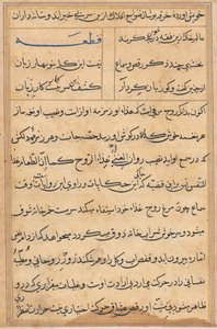 鹦鹉的故事》中的一页Tuti-nama：文本页，约1560年。 作者 不明