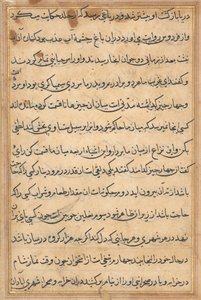 鹦鹉的故事》中的一页Tuti-nama：文本页，约1560年。 作者 不明