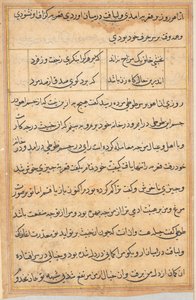 鹦鹉的故事》中的一页Tuti-nama：文本页，约1560年。 作者 不明