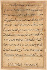 鹦鹉的故事》中的一页Tuti-nama：文本页，约1560年。 作者 不明