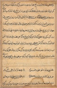 鹦鹉的故事》中的一页Tuti-nama：文本页，约1560年。 作者 不明