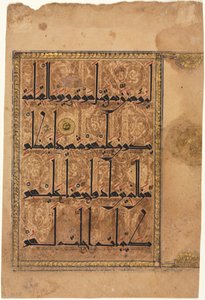 页来自《古兰经》（Sur al-Nisa 4），第159-160页，1100年代。 作者 不明
