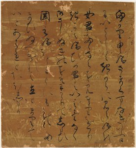 Page from Poetic Anthology，17-18世纪。 作者 不明