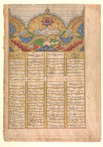 一页带有Unwan的书法，来自《Raga Darshan...》的手稿，公元1214 AH 1799-1800。 作者 不明