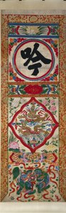 1900年代早期，角色背诵彩绘面板。 作者 不明