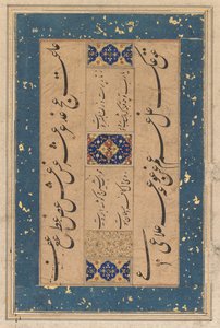 毛拉纳·穆阿玛德·穆尔什迪·扎瓦拉伊（Maulana Muammad Murshidi Zawarai）所著的波斯红宝石绝句...，c。 1610-1620。 作者 不明