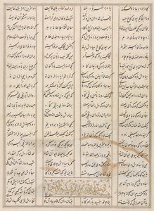 波斯诗句来自1400年代后期的Firdausi国王沙纳玛书940-1019或1025。 作者 不明
