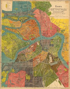 《彼得格勒计划》，1918年。 作者 不明