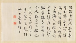 伴随着仪式长袍的诗篇。 作者 不明