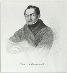 帕维尔·彼得罗维奇·斯维因（Pavel Petrovich Svinyin）肖像，1787-1839年，十九世纪第一季度 作者 不明