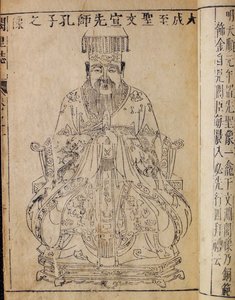19世纪初，中国思想家和社会哲学家孔子的肖像 作者 不明