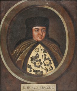 沙皇娜塔莉亚·纳里亚什基纳（Natalia Naryshkina）的肖像1651-1694，俄罗斯沙皇亚历克西斯一世的妻子，17日末 作者 不明