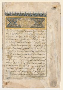 Firdausi的Shahnama的双页正传序言c。 1444。 作者 不明