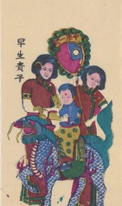 麒麟带着一个儿子，20世纪初。 作者 不明