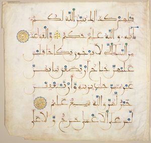 古兰经手稿对开权，1200S-14世纪。 作者 不明