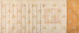 等级专利，日期为1761年。 作者 不明
