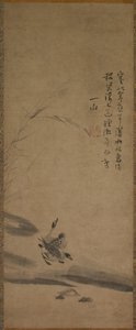 芦苇和鹅，1314-17。 作者 不明