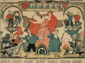 革命之歌，1919年 作者 不明