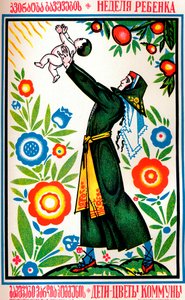 俄罗斯卫生海报，c1935