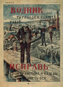 水手！进行维修！，1921年 作者 不明