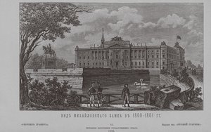 1801年，1850年代的圣迈克尔斯城堡 作者 不明