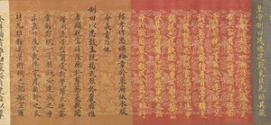 委员会的卷轴，日期为1862年。 作者 不明
